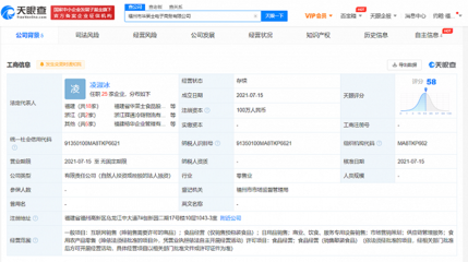 華萊士進(jìn)軍電商領(lǐng)域，新增日用品互聯(lián)網(wǎng)銷售業(yè)務(wù)
