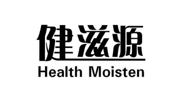 鹽城大豐健之源炭制品廠 以融創匯智驅動綠色發展新篇章
